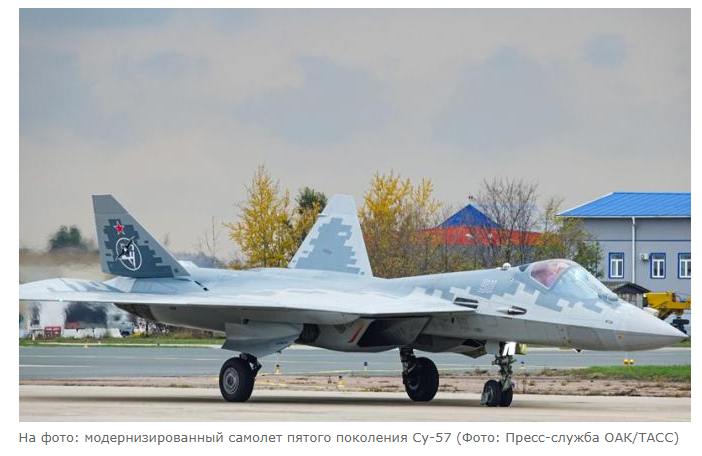 На Западе признали уникальность российского истребителя Су-57