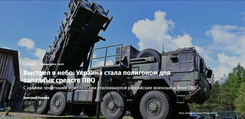 Выстрел в небо: Украина стала полигоном для западных средств ПВО