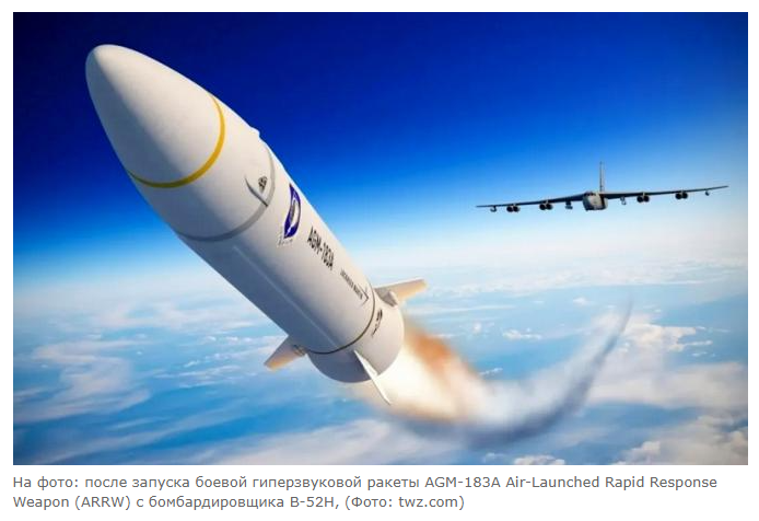 Потешный гиперзвук: Пентагон признал, что США отстали от России как минимум на 10 лет