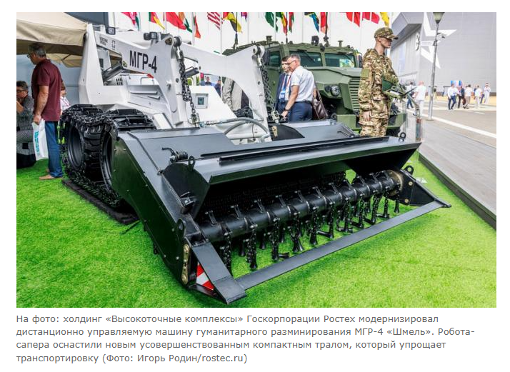 И тогда на мины послали «Шмеля»…