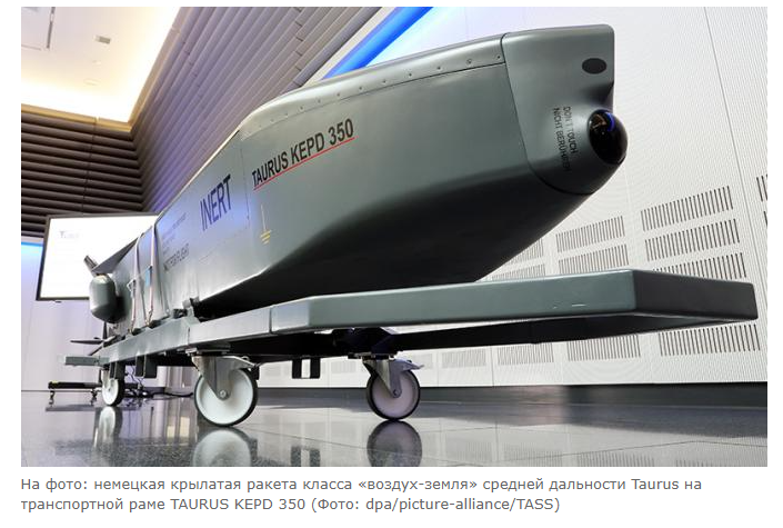 «Таурусы» для ВСУ: «Ливерная колбаса» Шольц оказался крепким орешком