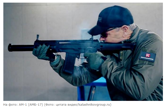 В зоне СВО замечен «умный калашников»