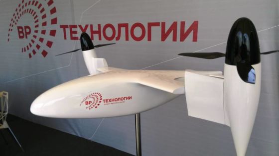 «Вертолеты России» представили на HeliRussia беспилотник-конвертоплан