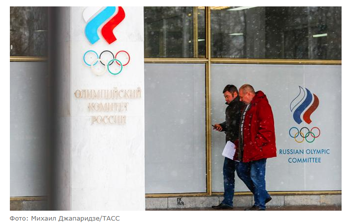 Денежки Россия платит, а ее от спорта отстраняют