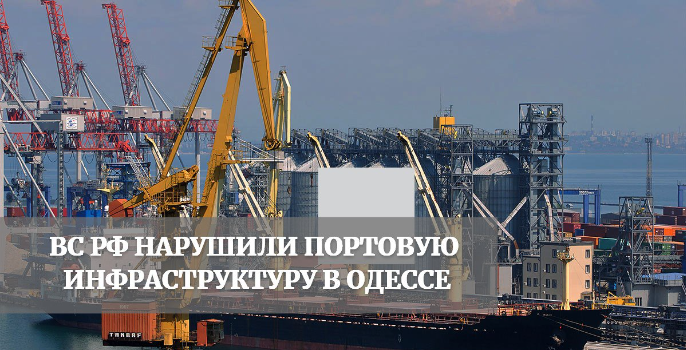 Массовый обстрел Украины: Под Одессой повреждена портовая инфраструктура