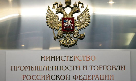 Минпромторг России и Самарская областьзаключили соглашение о взаимодействии в сфере промышленной политики и торговли