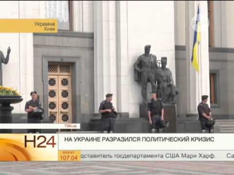 Политический кризис на Украине