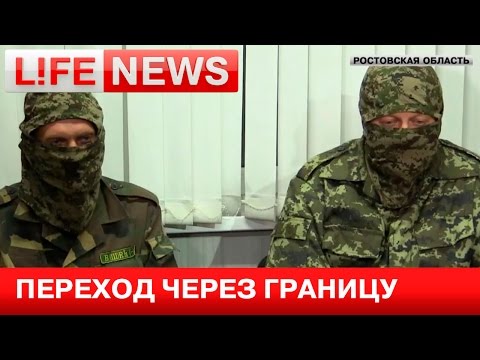 Офицеры ВСУ рассказали LifeNews, почему перешли на сторону России