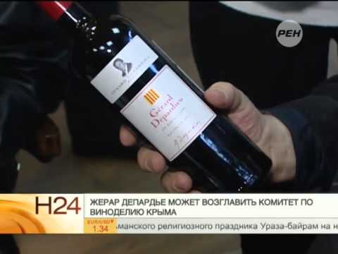 Депардье может возглавить комитет по виноделию Крыма