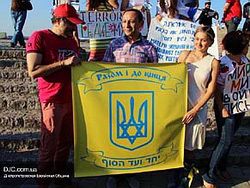 В Днепропетровске прошёл митинг в поддержку Израиля