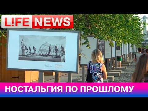 В московском парке "Музеон" стартовал проект, посвященный социализму