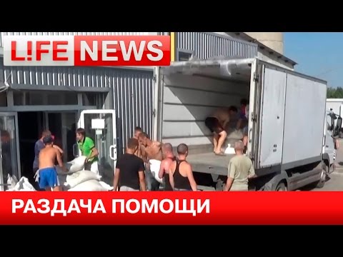 Жителям Луганска начали выдавать гуманитарную помощь