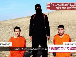 Япония отказывается выкупать у "ИГ" заложников