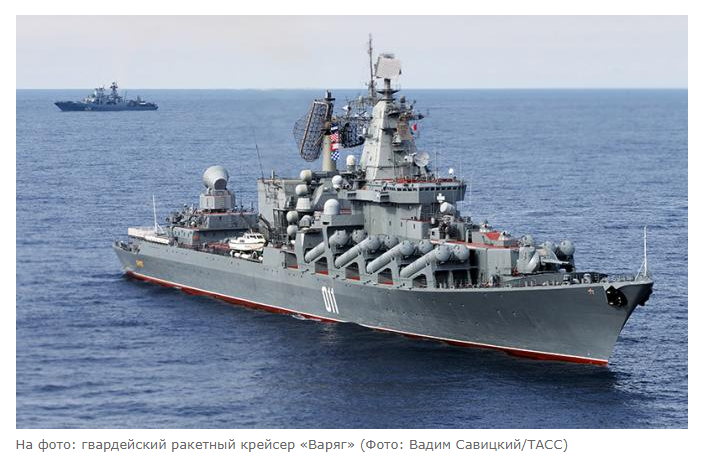 Ракетный крейсер «Варяг» и фрегат «Маршал Шапошников» спешат на подмогу хуситам?