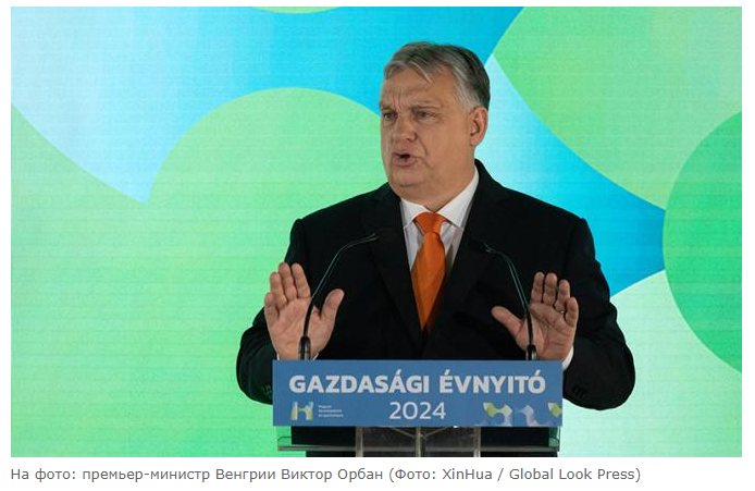 Заговор во Флориде: Трамп с Орбаном решат, что делать с Украиной