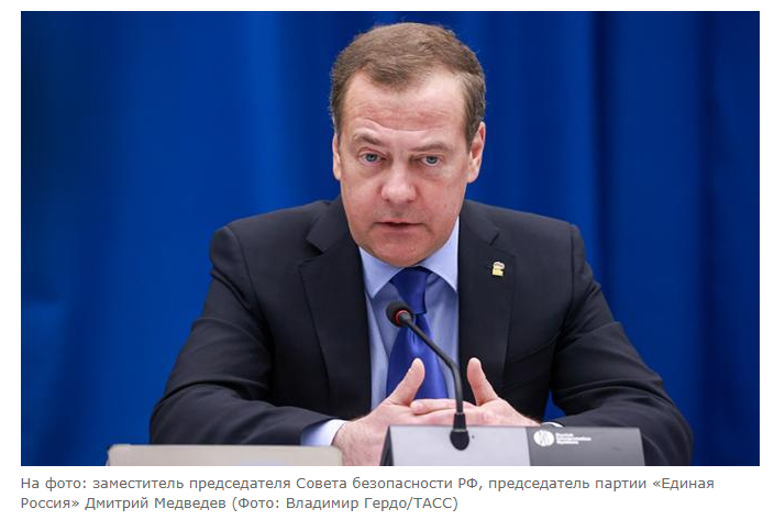 «Формула мира» Медведева предполагает капитуляцию Запада