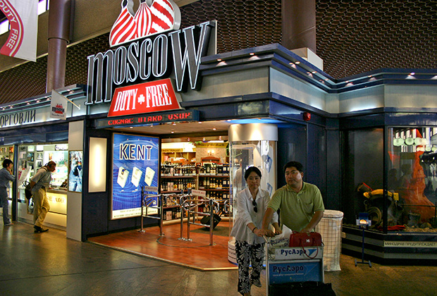    Moscow duty free 728     