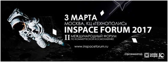 INSPACE FORUM       