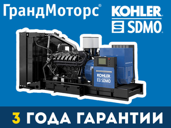KOHLER-SDMO:  KD-series   