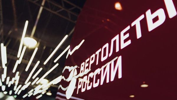 Логотип холдинга Вертолеты России. Архивное фото Логотип холдинга Вертолеты России. Архивное фото